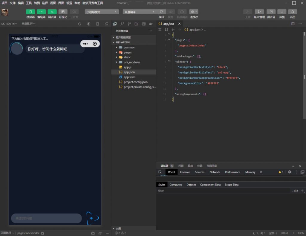 2023最新ChatGPT智能AI机器人微信小程序源码_带部署教程