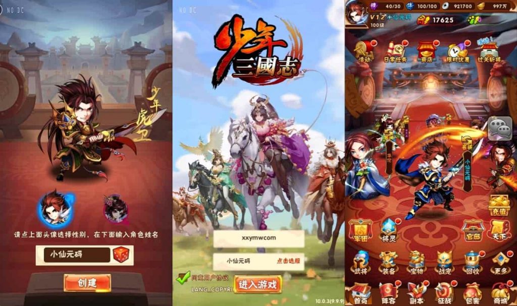 鎏金少年三国志_竖版卡牌回合制鎏金三国志版手游_通用语音视频教程_GM物品充值后台_安卓