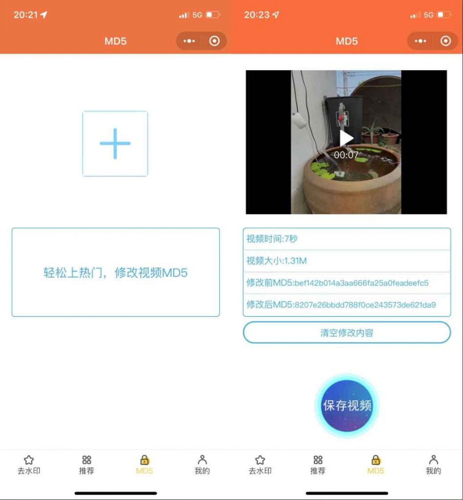 2023最新版去水印小程序源码