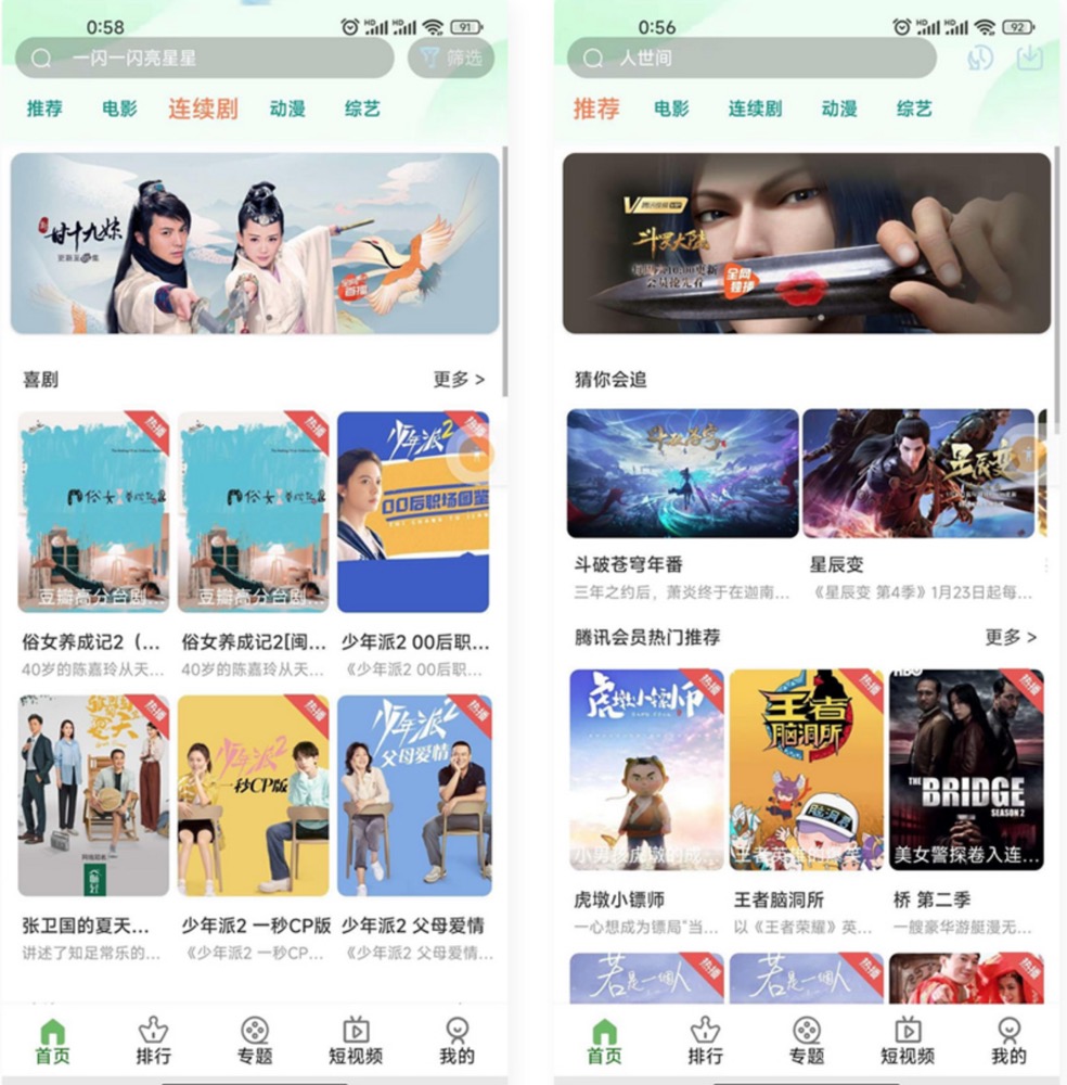 全新二开影视源码app源码完整版