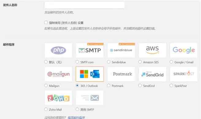 WordPress发送邮件插件WP Mail SMTP Pro v3.2.1 – 已激活中文版