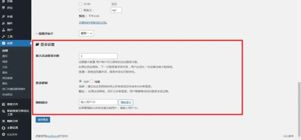 WordPress插件Erphp loggedin异地IP登录自动禁封用户