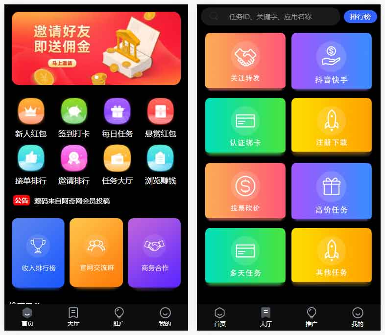 价值1500的全新UI众人帮任务帮PHP源码+悬赏任务抖音快手头条点赞源码+带三级分销可封装小程序