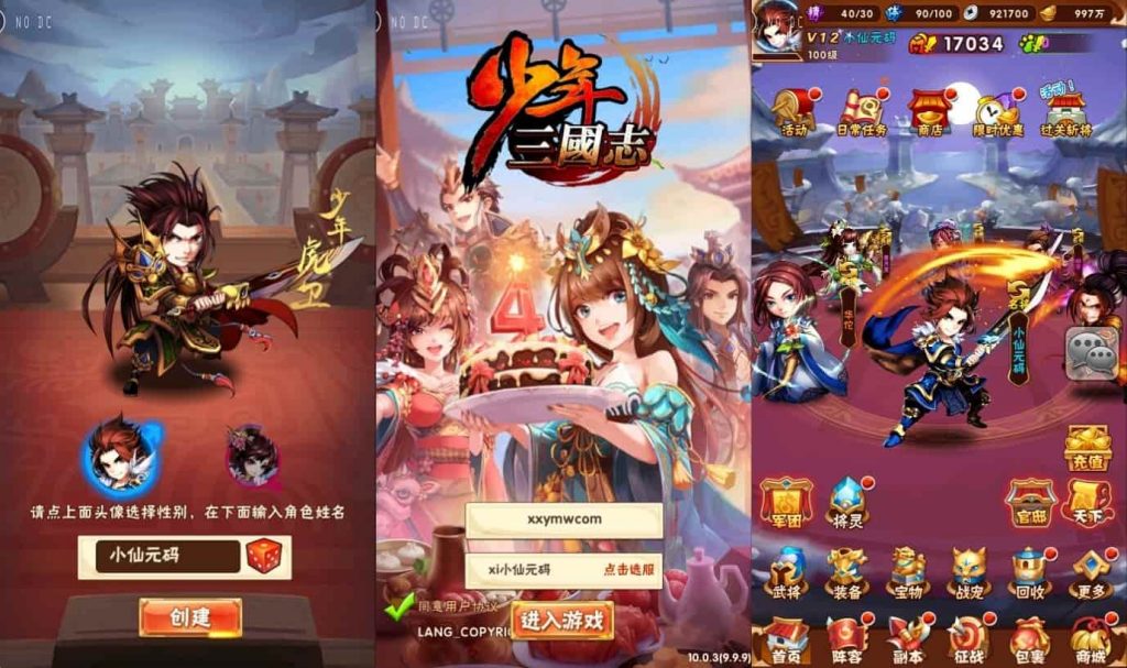 修真少年三国志_竖版卡牌回合制修真三国志光头强版_通用语音视频教程_GM物品充值后台_安卓