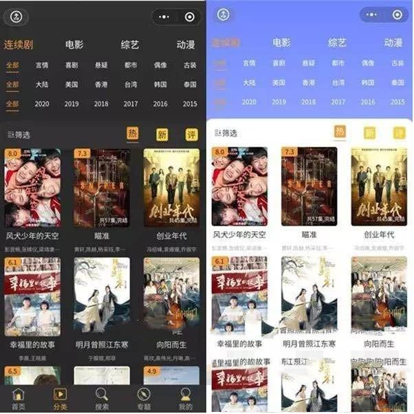 2023影视电影修复完整运营版小程序源码,后端为苹果CMS