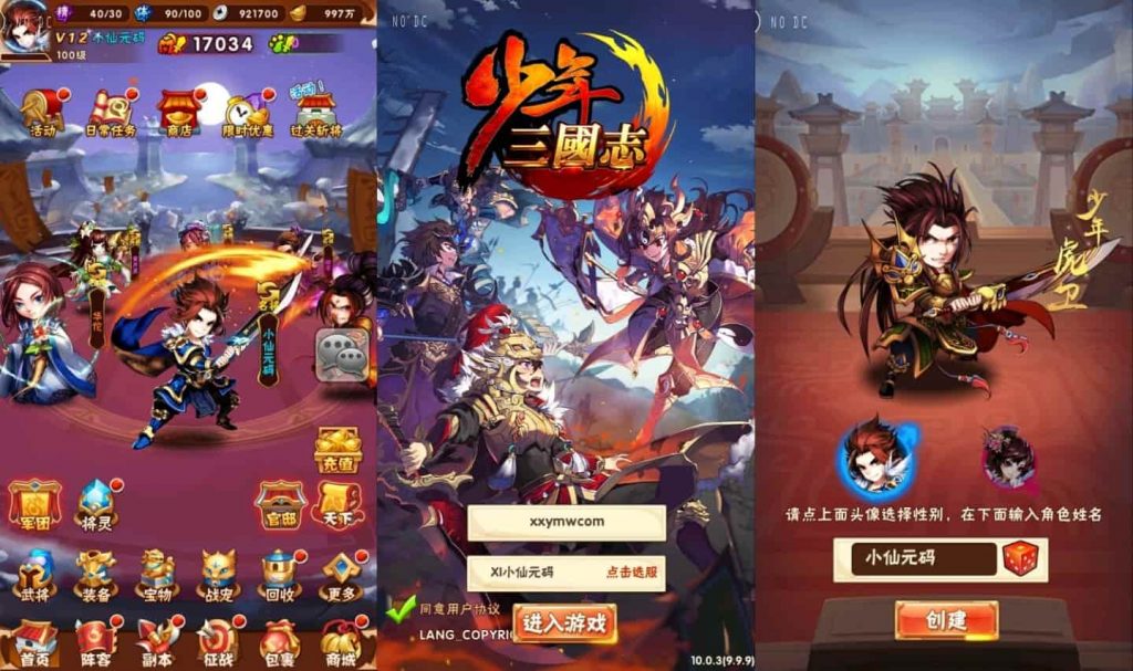 幻彩少年三国志_竖版卡牌回合制幻彩少三版_通用语音视频教程_GM物品充值后台_安卓