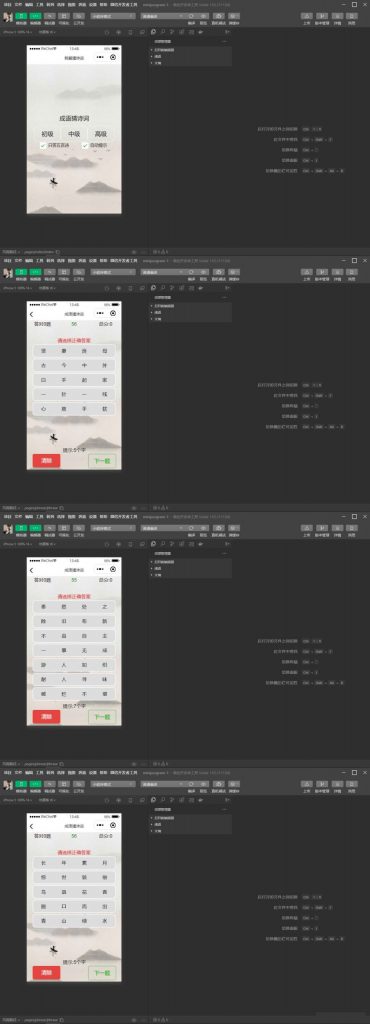 智力考验看成语猜古诗句小程序源码。