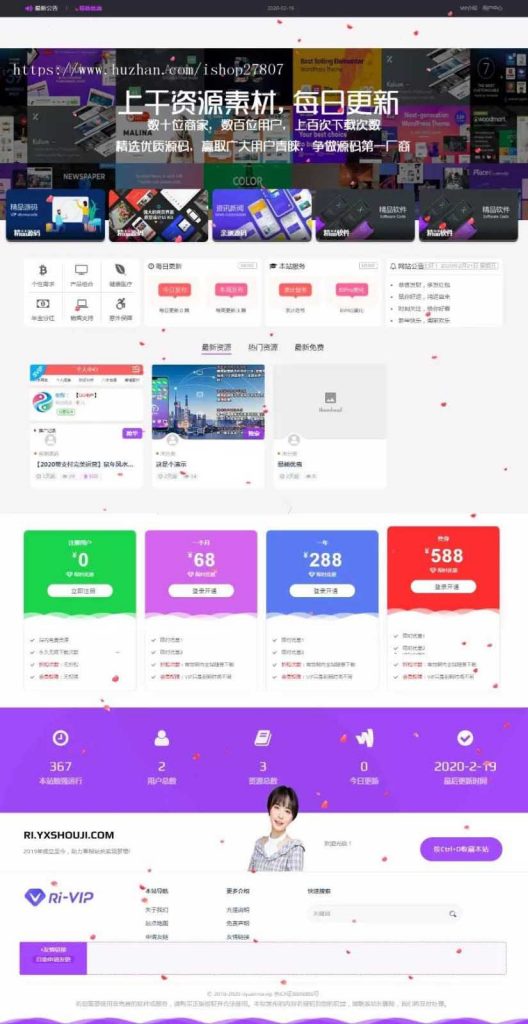 日主题ripro子主题5.6全站美化包，ripro子主题二开集成后台，WordPress主题