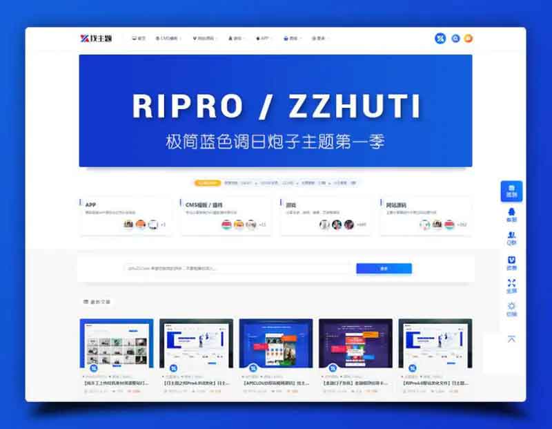 RIpro主题子主题logohe美化WordPress虚拟资源分享主题ripro子主题美化