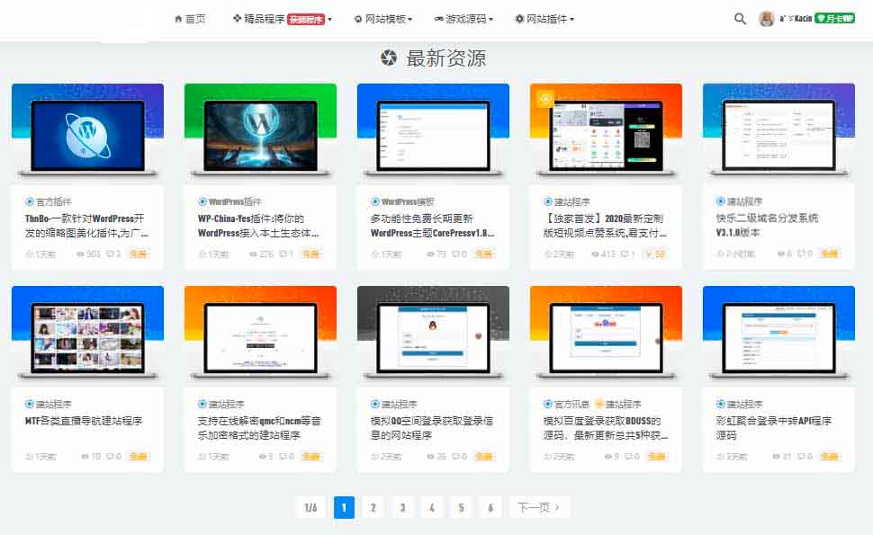 ThnBoV1.3.0-缩略图美化插件WordPress插件