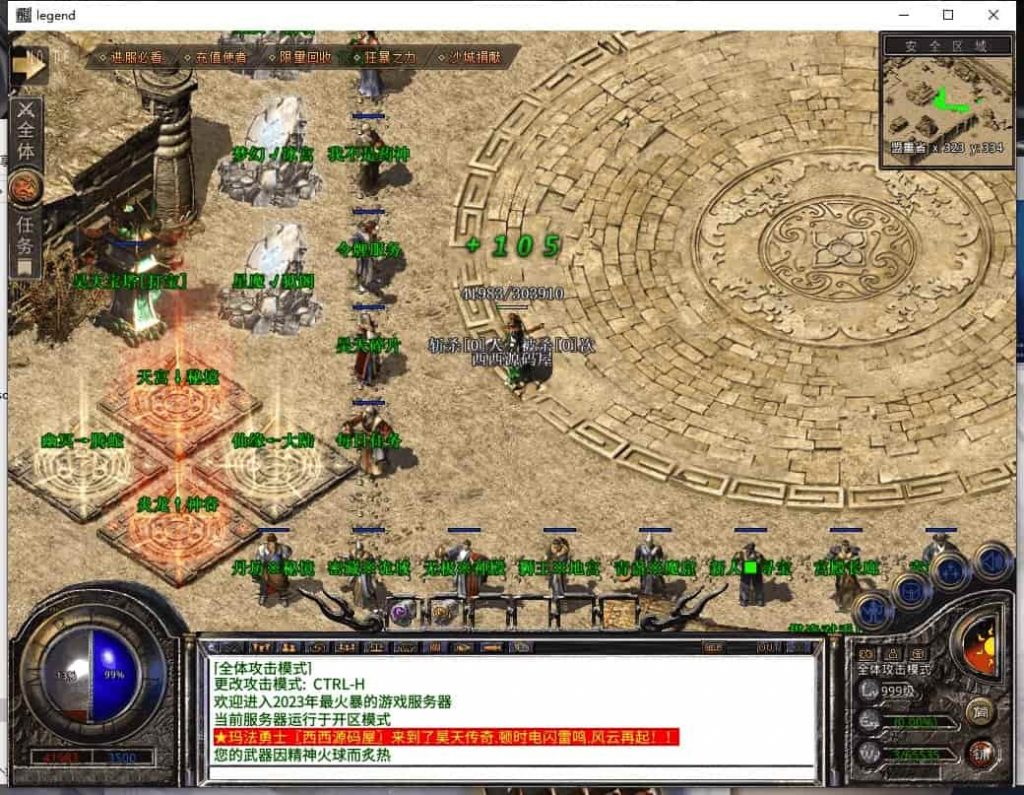 XO三端传奇手游_三端互通1.80昊天合击三职业版_Win学习手工服务端_PC安卓IOS版本_通用语音视频教程