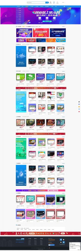 Discuz论坛某资源站整站源码整站打包