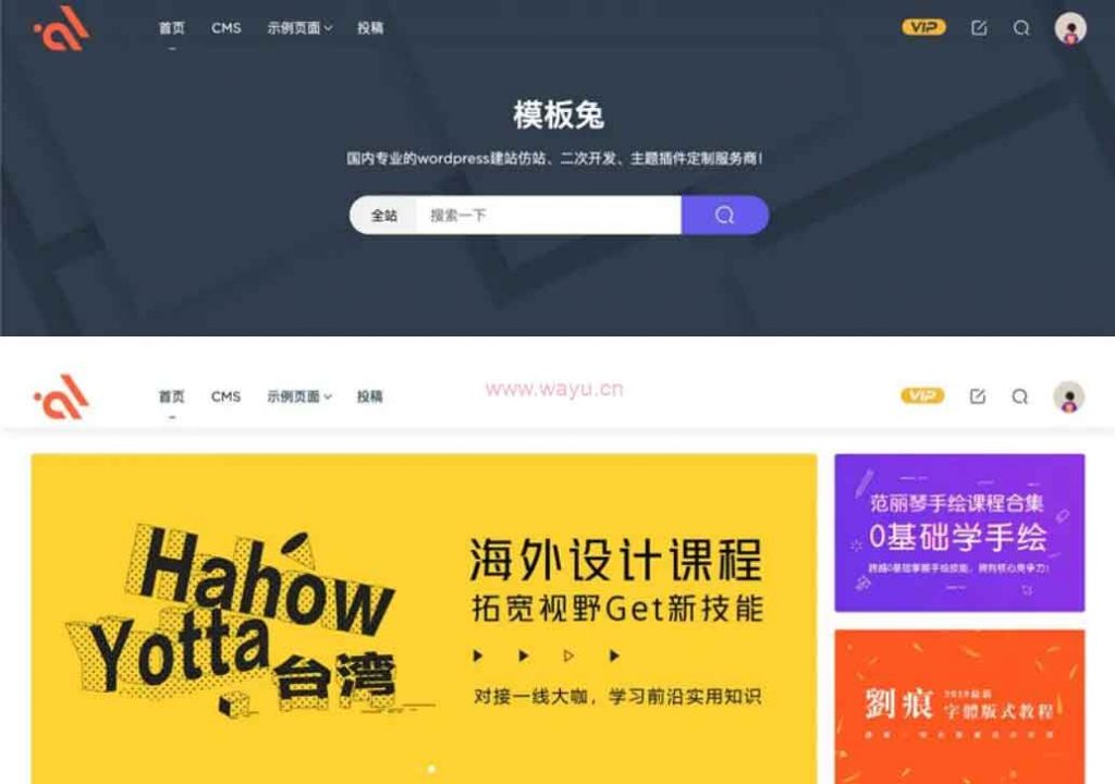 WordPress主题Modown6.11/6.2主题+悬赏任务+工单系统+Erphpdown+插件
