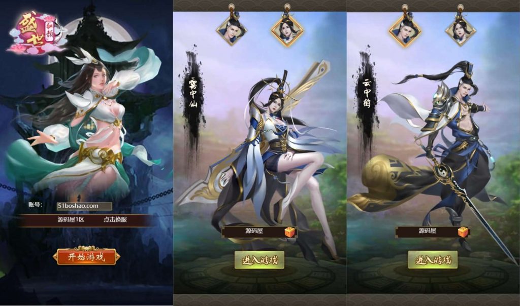 三网H5游戏【独孤决之盛世红颜H5】Win系一键修改端+详细搭建教程