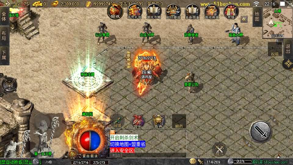 战神引擎传奇手游【青云志白猪3免授权】+安卓苹果双端+GM授权物品后台+Win系一键自动修改端+详细搭建教程