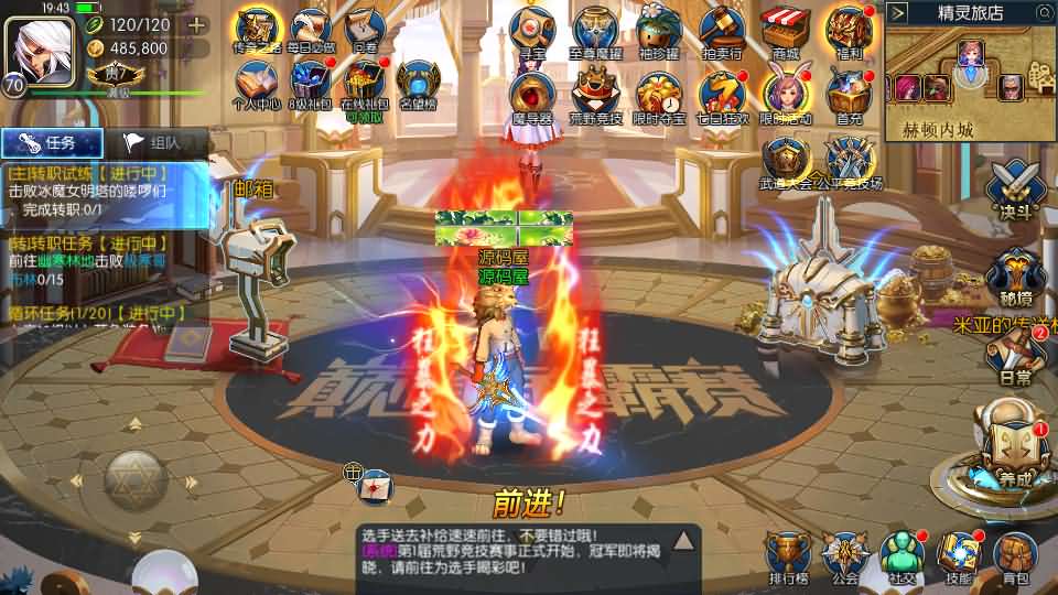 横版闯关手游【名望之黎明阿拉德】+自动开新区+WEB管理后台+GM授权后台+客户端源码+安卓苹果双端+一键全自动搭建脚本+Linux手工服务端+详细搭建教程