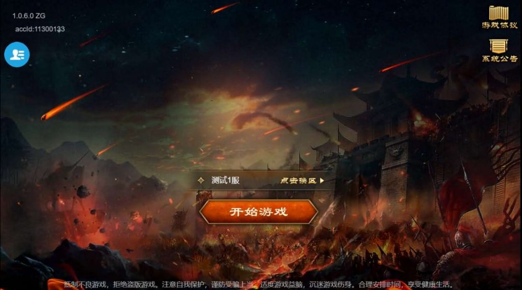 三国策略H5游戏【烽火中原H5】+运营后台+CDK授权后台+简易安卓APP+win一键自动修改端+详细搭建教程