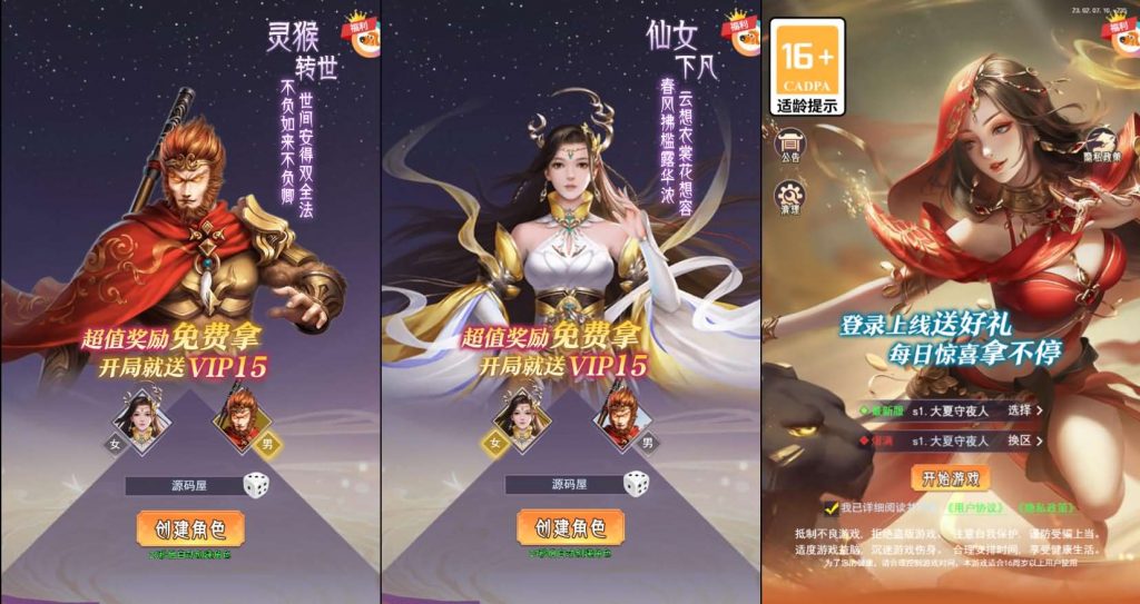 三网H5游戏【棍子西游H5优化版】+运营后台+充值后台+易安卓APP+导表工具+Linux一键全自动搭建脚本+Linux手工服务端+详细搭建教程