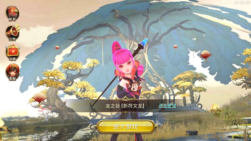 3D动作冒险手游【龙之谷之符文龙】+安卓苹果双端+GM授权后台+Linux一键全自动搭建脚本+Linux手工服务端+详细搭建教程