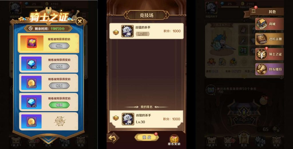 稀有开箱H5游戏【无限贝拉/疯狂骑士团】+源码+运营后台+Linux一键全自动搭建脚本+简易安卓APP+Linux手工服务端+详细搭建教程