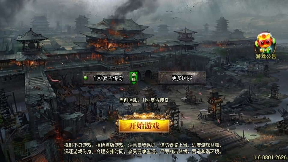 战神引擎传奇手游【1.76烈战复古二大陆白猪3】+安卓苹果双端+GM授权物品后台+Win系一键自动修改端+详细搭建教程