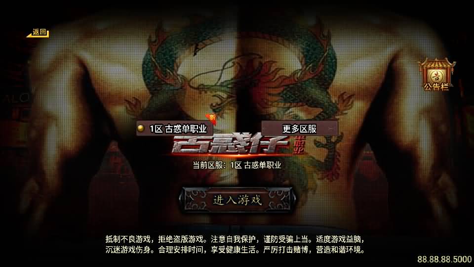 战神引擎传奇手游【古惑单职业白猪3免授权】+全物品GM后台+安卓苹果双端+Win系一键自动修改端+详细搭建教程