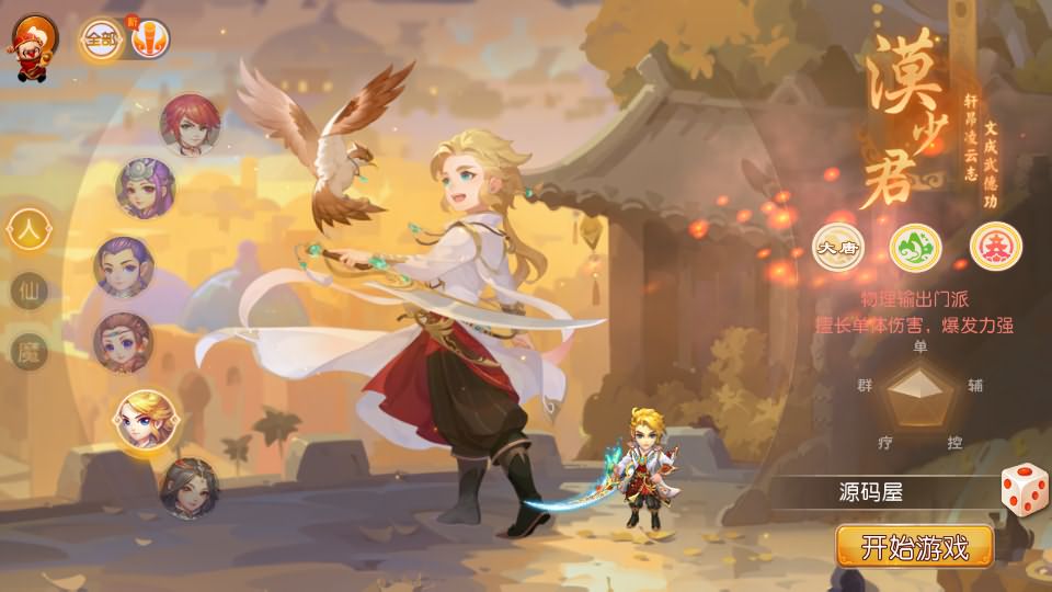 MT3换皮梦幻【糖果西游】+安卓苹果双端+正确物品GM授权后台+全套源码+攻略+Linux一键全自动搭建脚本+Linux手工服务端+详细搭建教程