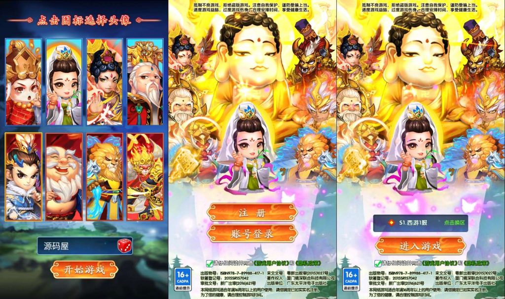 稀有卡牌回合手游【少年西游记内购版】+安卓苹果双端+CDK授权后台+Linux一键全自动搭建脚本+Linux手工服务端+详细搭建教程