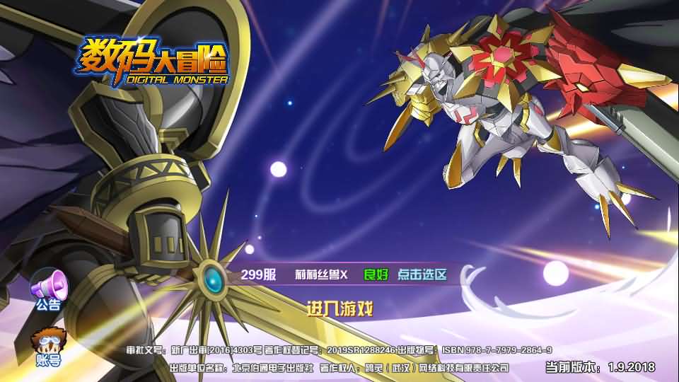 3DQ萌冒险手游【数码宝贝之数码大冒险】+安卓+运营后台+CDK授权后台+win一键自动修改端+详细搭建教程