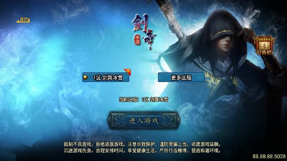战神引擎传奇手游【剑舞冰雪第5版十大陆白猪3免授权】+全物品GM后台+安卓苹果双端+Win系一键自动修改端+详细搭建教程