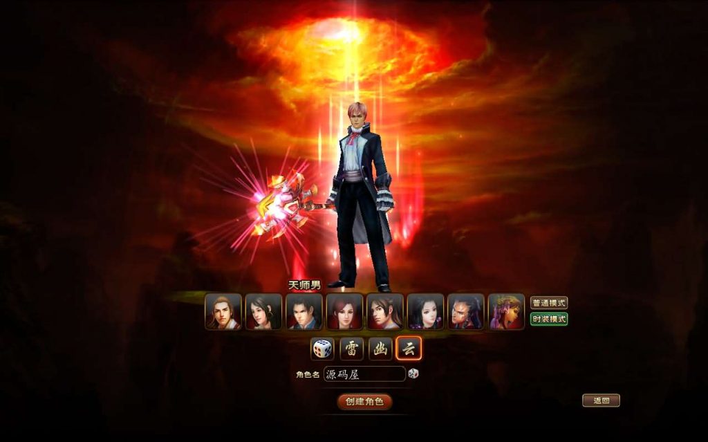 典藏怀旧端游【远征OL】+PC客户端+网页注册+充值后台+WIN系服务端+详细搭建教程+视频教程。